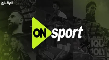 ضبط ترددك.. قناة أون تايم سبورت تستعد لإطلاق جودة صورة جديدة ومتطورة